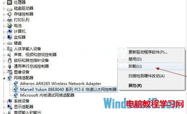 Windows8系统安装完后无法上网的解决办法4