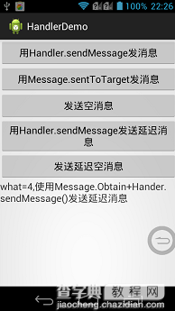 Android Handler多线程详解9