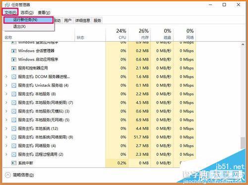 Win10正式版开始菜单打不开怎么办?10