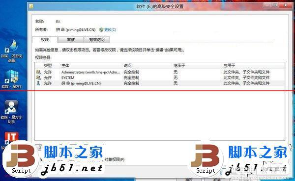 安装Win8双系统提示无法访问怎么办？解决安装Win8双系统提示无法访问的方法4