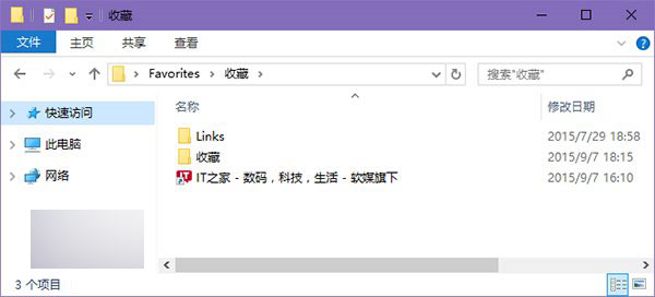 win10 Edge浏览器收藏夹该如何备份?2