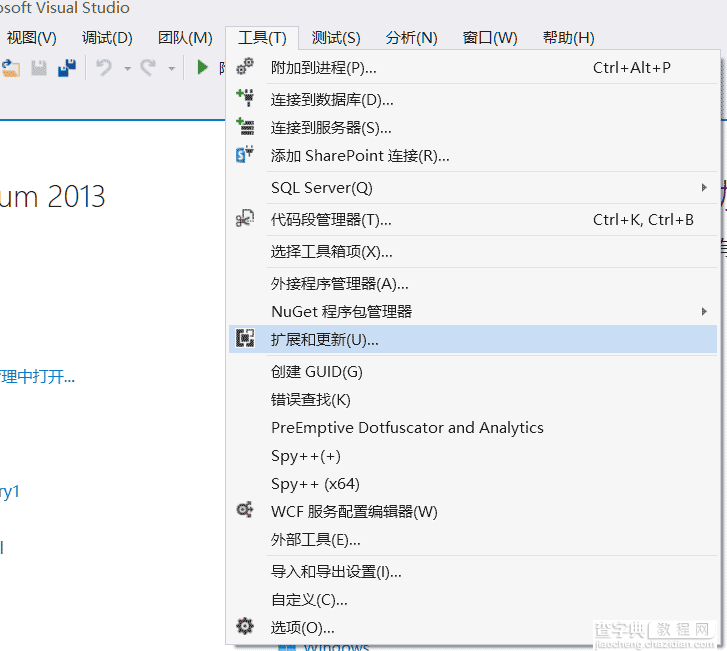 Win10中VC2013安装Unit test组件出现问题解决方案7