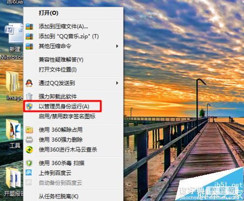 win7如何获取管理员权限?win7管理员权限获取方法介绍3