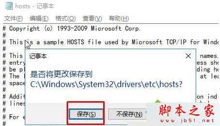 Win10系统的原版HOSTS文件内容是什么？原版Windows10系统的HOSTS文件内容介绍1
