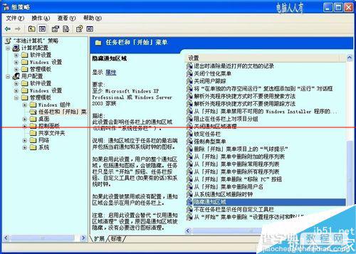 电脑windows系统中任务栏自定义不可用的解决办法4