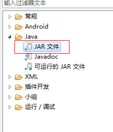 Android 自定义组件成JAR包的实现方法3