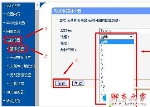 Win8笔记本搜索不到周围WiFi信号怎么办 Win8电脑搜索不到WiFi的多种原因及解决方法7