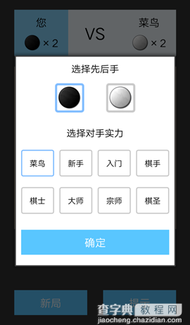 Android游戏开发之黑白棋4