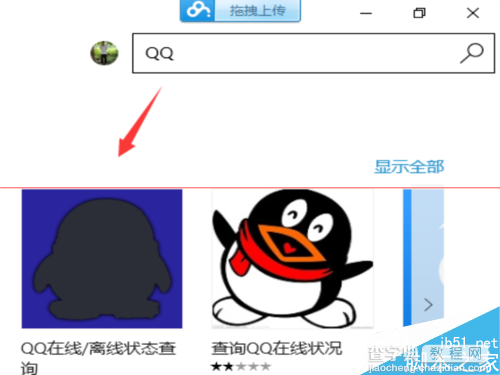QQ for win10 安装技巧  如何安装qq for win103