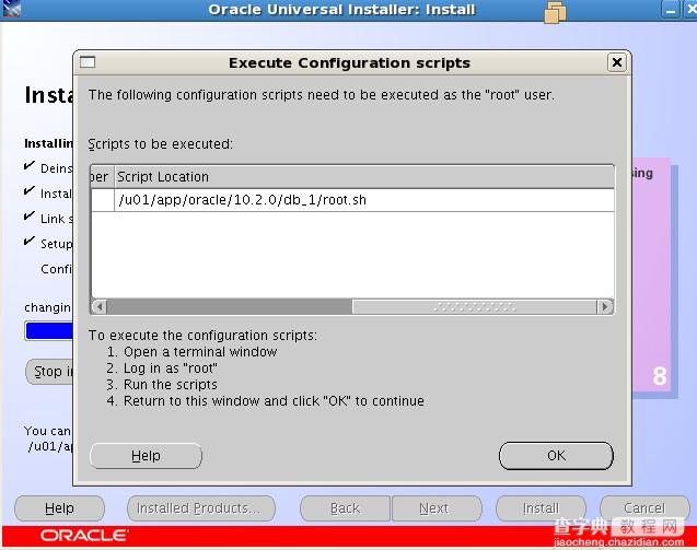 VMware中linux环境下oracle安装图文教程（二）ORACLE 10.2.05版本的升级补丁安装8