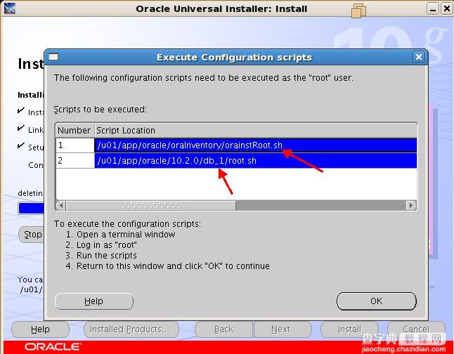 VMware中linux环境下oracle安装图文教程（一）13