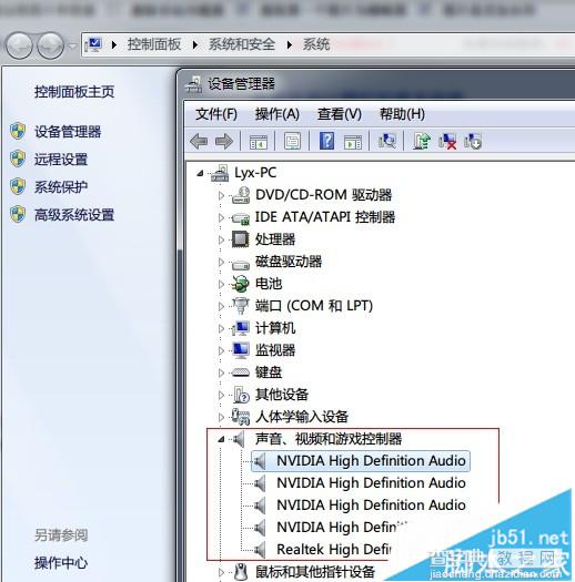 win7系统话筒没声音的四种原因及解决方法3