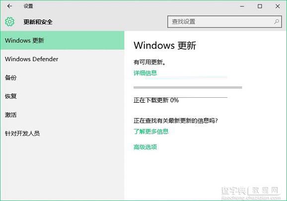 Win10 windows更新和安全选项内手动更新补丁升级方法图解5