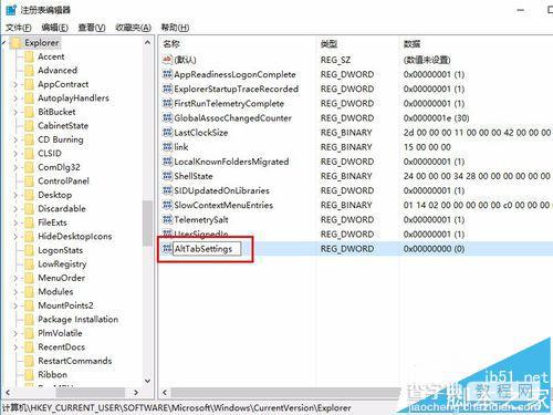 win10系统中怎么使用alt+tab键的任务切换风格?4