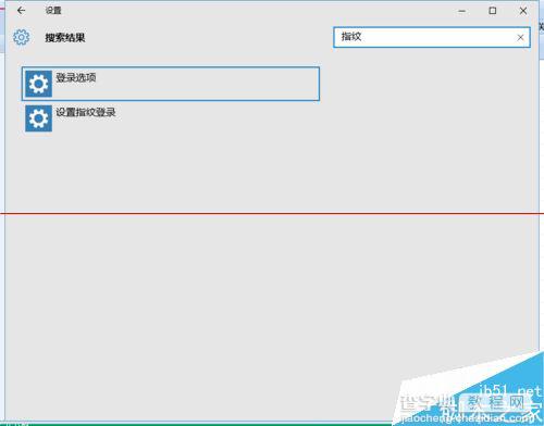 win10系统中怎么设置指纹登陆？3