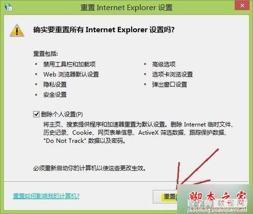 win7系统Internet Explorer浏览器被恶意程序劫持的解决方法11