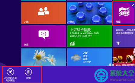 Win8系统自带的metro应用如何彻底卸载2