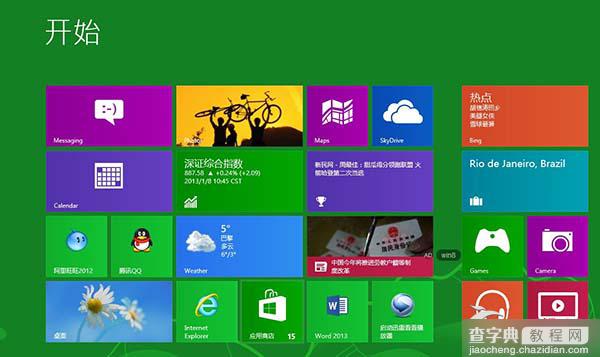 Win 8将IE浏览器的HTML编辑器设置为记事本的方法1