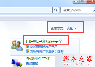 win8系统开机提示“要使用本计算机，用户必须输入用户名和密码”的解决方法1