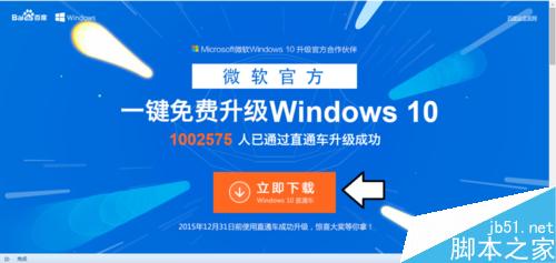 如何检测电脑能不能升级Win10?电脑是否符合升级win10?3