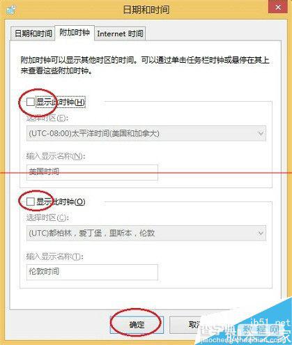 win8电脑怎么设置多个系统时间？11