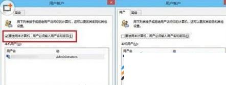 win10系统怎么设置自动登录？Win10系统记住密码自动登录的方法2