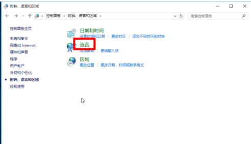 win10正式版输入法切换快捷键设置为Ctrl+Shift 的图文教程10
