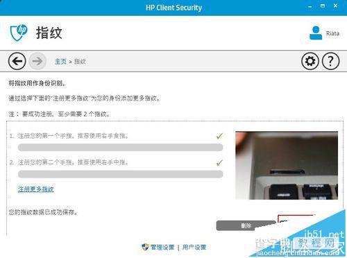 win10系统中怎么使用HP Client Security注册指纹?6