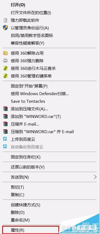 win10系统中word打不开弹出提示框该怎么办?3