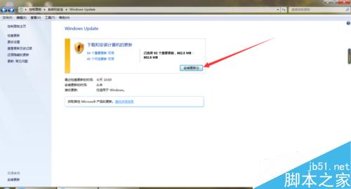 win7系统怎么更新?怎么更新win7系统?6