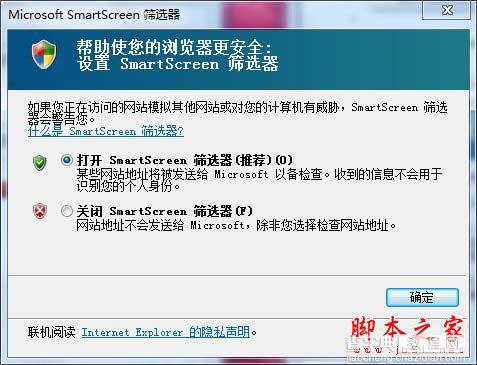 Win7如何关闭Smartscreen筛选器?Win7关闭Smartscreen筛选器的方法2