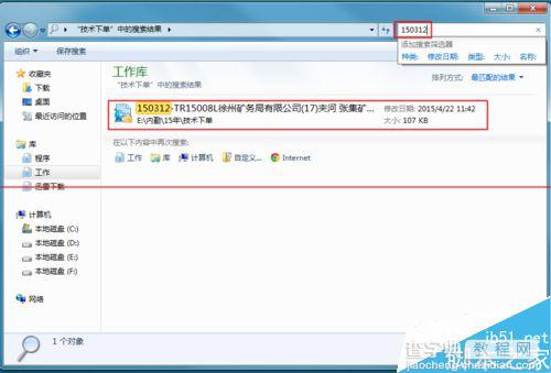 win7系统搜索关键字找不到相关文件？2