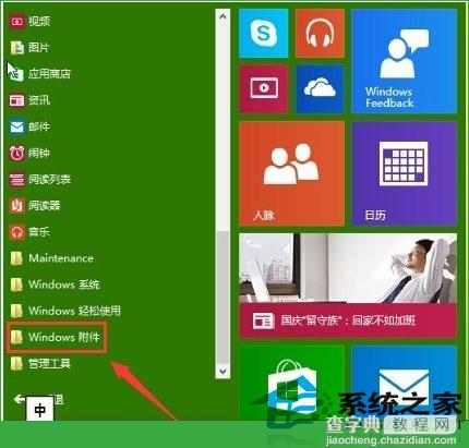 Win10开启远程桌面功能的N种方法(方便控制)2