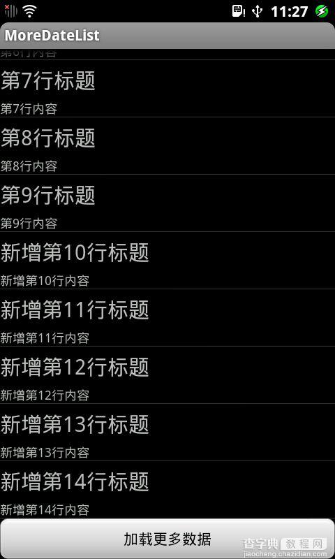 Android应用中ListView利用OnScrollListener分页加载数据3