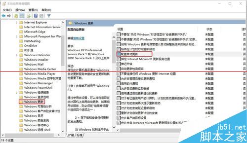 Win10零售版怎么关闭自动更新？禁用win10自动更新的两种教程4