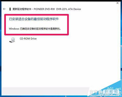 升级win10后光驱不能用找不到该怎么办?13