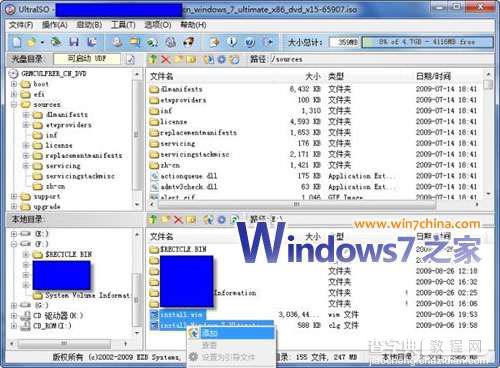 win7系统封装详细教程_Windows7系统封装步骤（详细图解）20