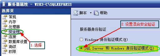 在WIN7下安装和配置SQL Server 2005 Express Edition(精简版)6