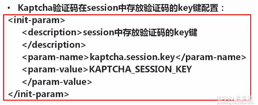javaWeb使用Kaptcha组件生成验证码15