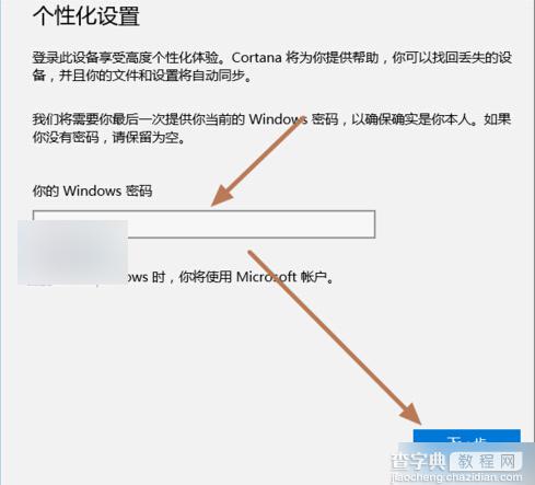 Win10便笺oneNote如何开通 Win10便笺oneNote开通方法6