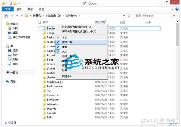 Win8文件夹列表如何按修改时间排序让修改过的排在前面1