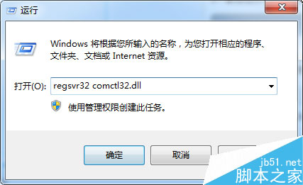 Windows xp系统开机后提示找不到comctl32.dll文件的解决办法1