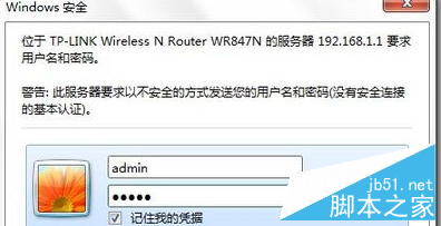 win7系统如何隐藏自己的WiFi信号 win7系统隐藏自己的WiFi信号方法1