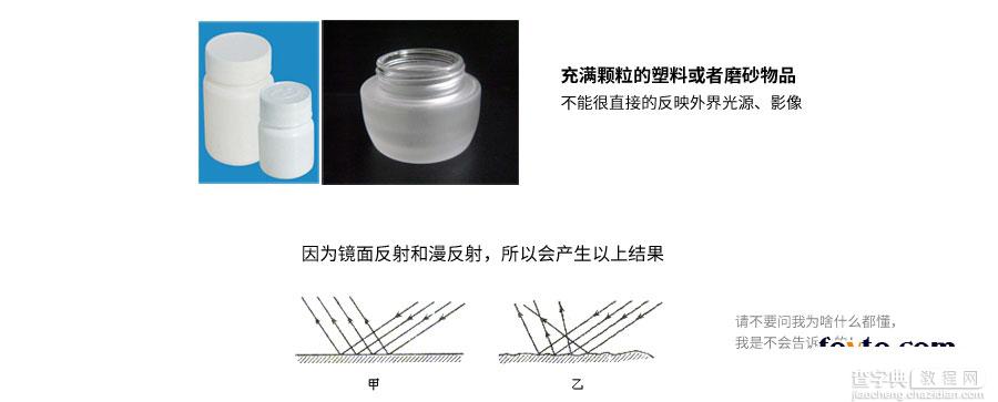 photoshop淘宝化妆品产品的修图教程解析8