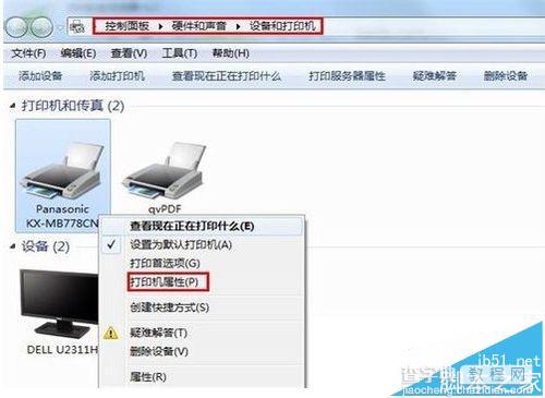 win8打开共享提示需要输入网络凭据0x000000709怎么办?1