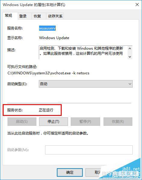 Win10怎么强制安装升级?强制升级Win10图文教程7