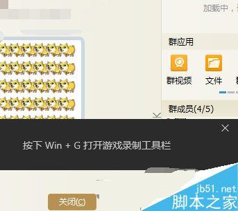 升级win10后打开qq对话框闪黑框解决办法1