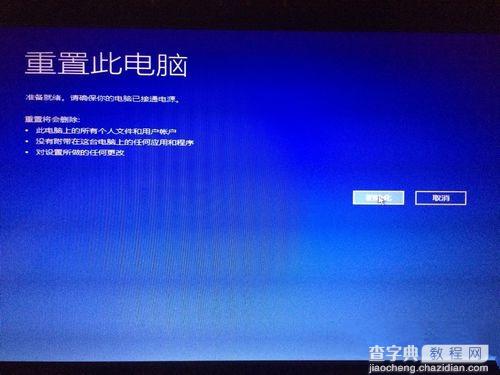 win10升级失败且循环开机重启怎么办？【图文教程】8