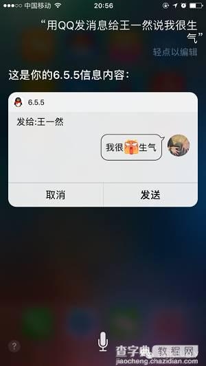 干货分享!iOS10 SiriKit QQ适配详解1