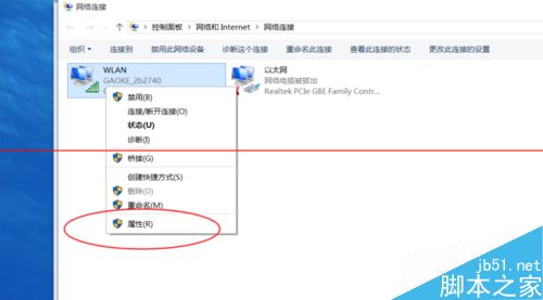 windows 10系统DHCP未指派致网络连接受限的详细解决办法4
